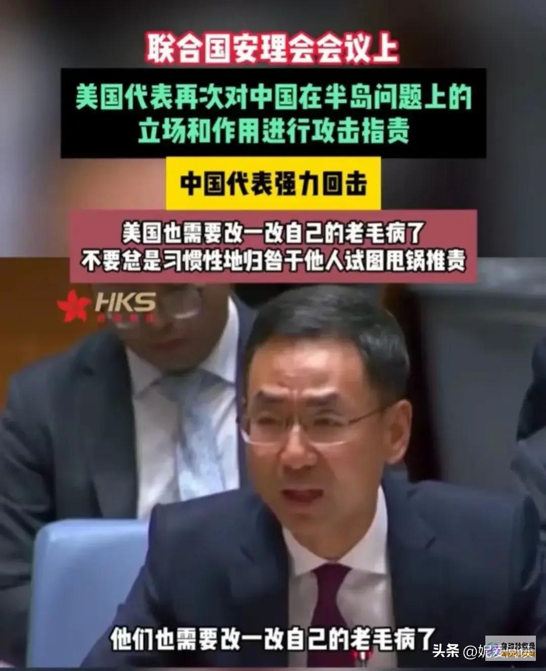 重磅美代表再轰无能半岛上遭质疑美代表
