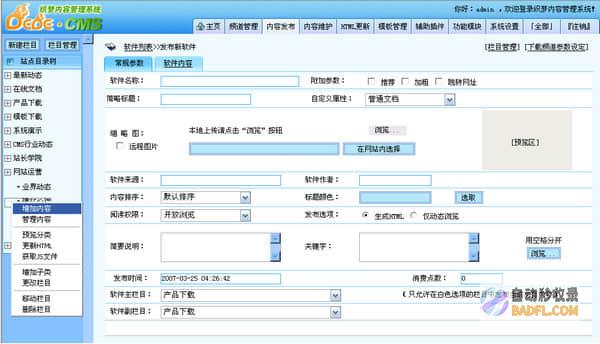 基于织梦CMS开发的高品质企业模板，提升网站性能和用户体验 (基于织梦cms新闻网站制作本文)