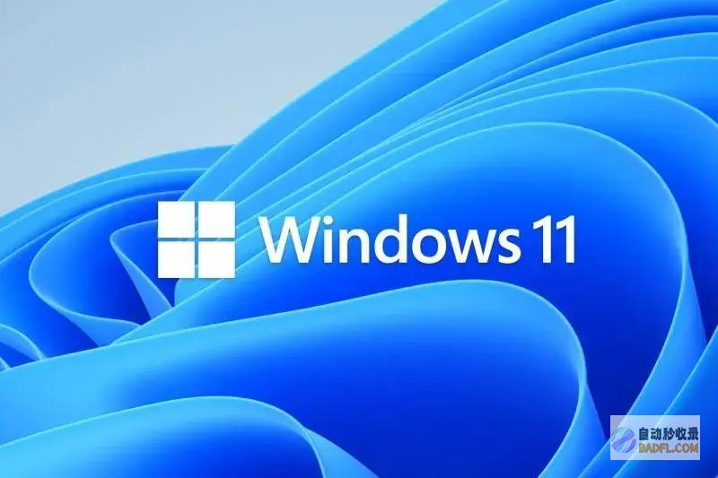 微软修复造成Win 11 (微软修复造成的损失)