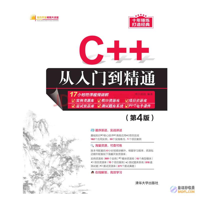 从入门到精通：利用织梦小说模板建立专业的小说网站 (从入门到精通的开荒生活)