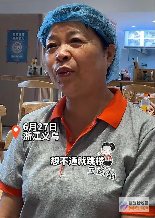 精气破产后每天卖18个小时包子曾经资产过亿