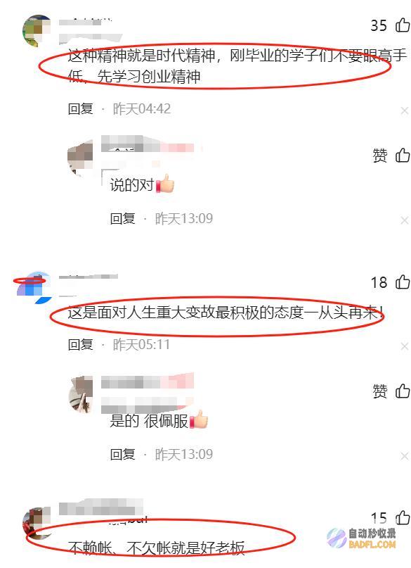 精气破产后每天卖18个小时包子曾经资产过亿