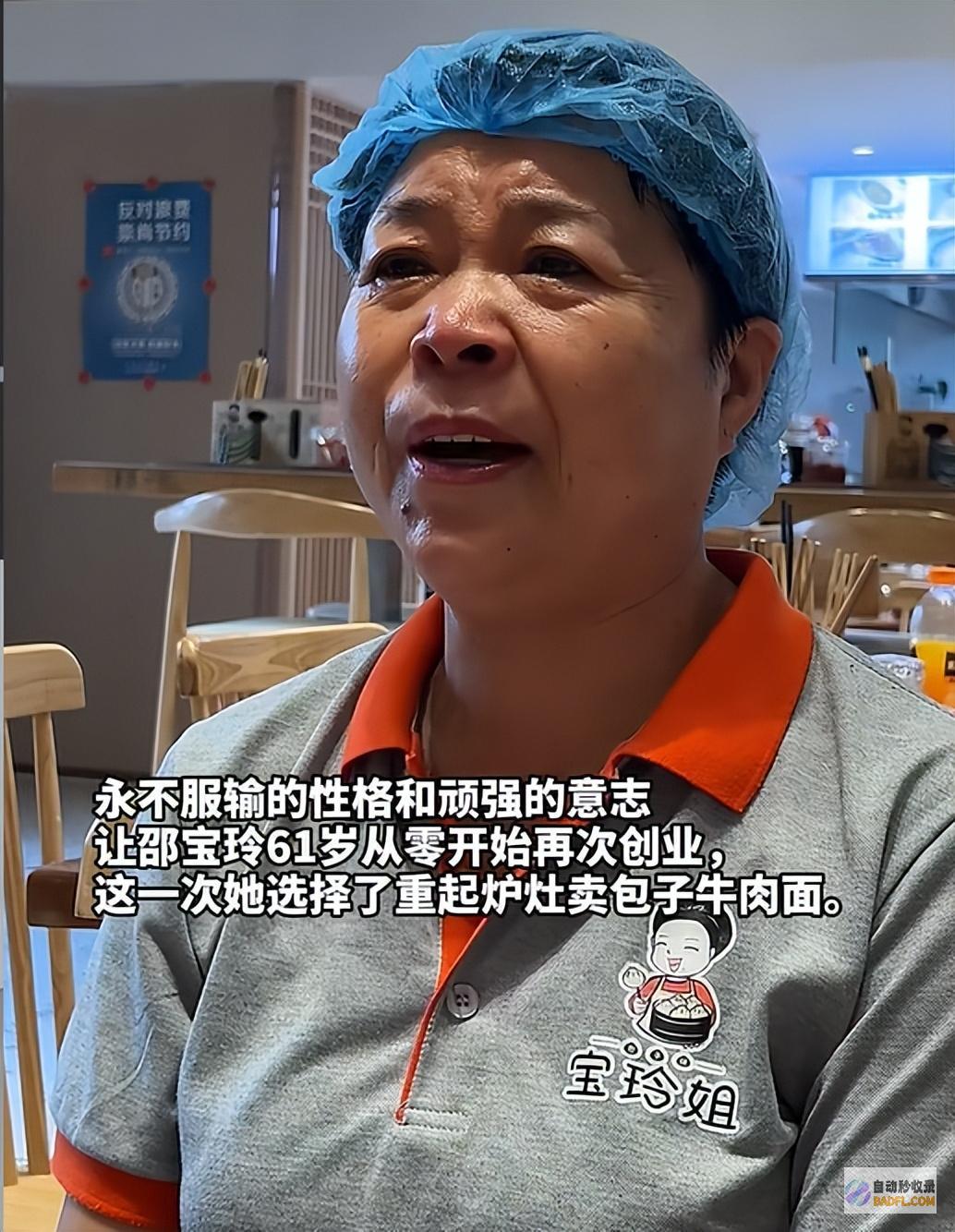 精气破产后每天卖18个小时包子曾经资产过亿