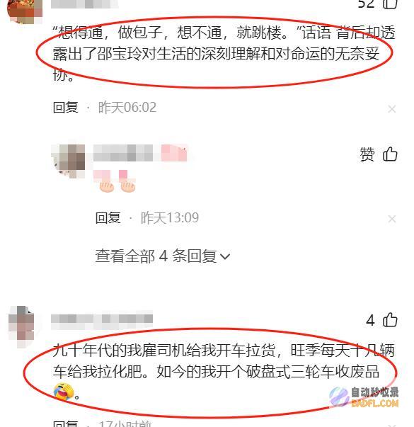 精气破产后每天卖18个小时包子曾经资产过亿
