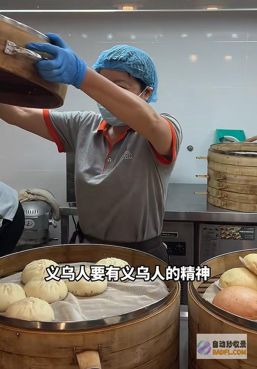 精气破产后每天卖18个小时包子曾经资产过亿