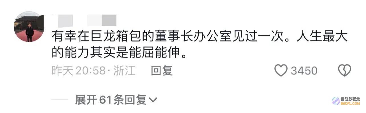 精气破产后每天卖18个小时包子曾经资产过亿