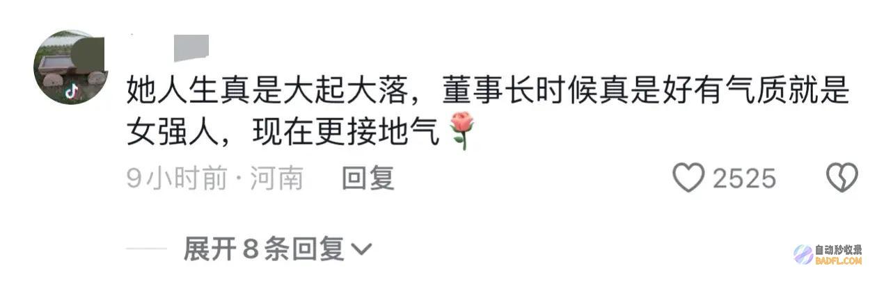 精气破产后每天卖18个小时包子曾经资产过亿