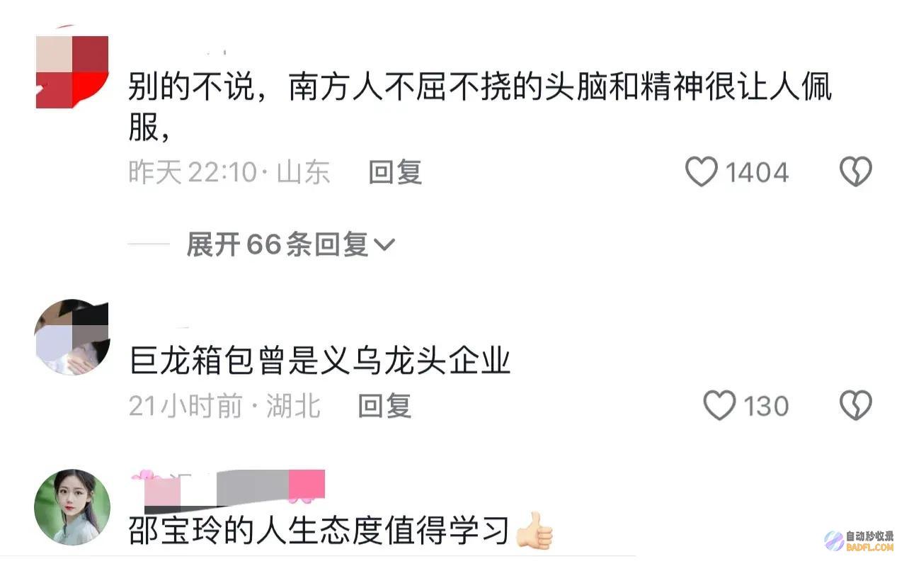 精气破产后每天卖18个小时包子曾经资产过亿