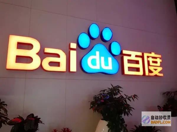 用户量打破3亿！百度发布文心一言4.0 Turbo 已不要钱向用户放开 (用户数量大)