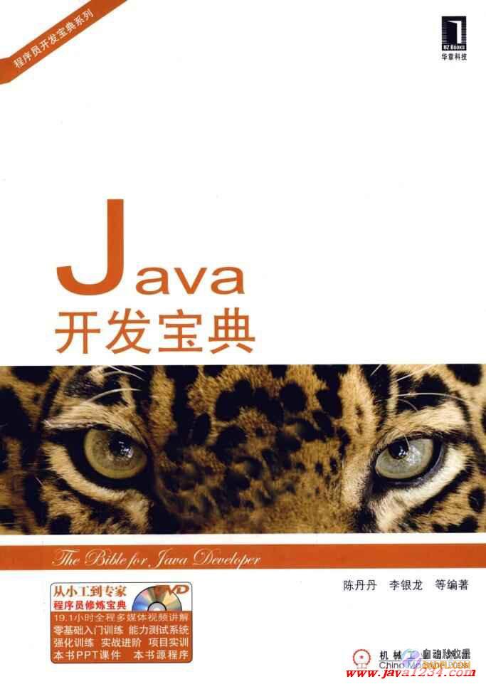 Java 宝库：免费学习和提升 Java 技能的全面资源 (java 库)