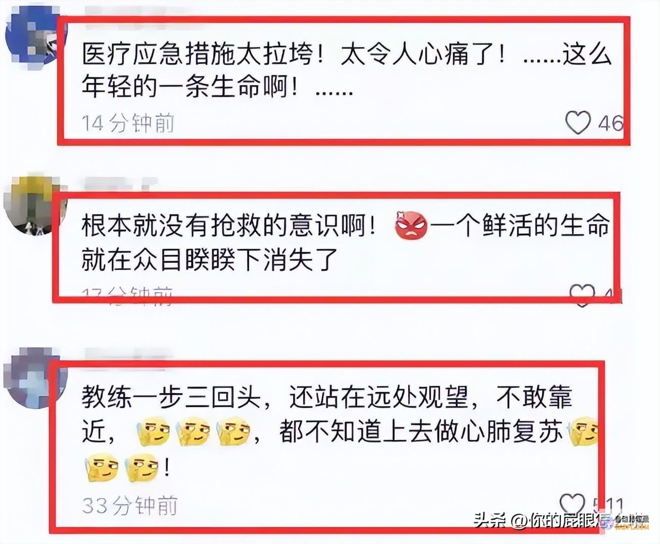张志杰被印尼耽误主裁判还阻遏接济没有急救团队