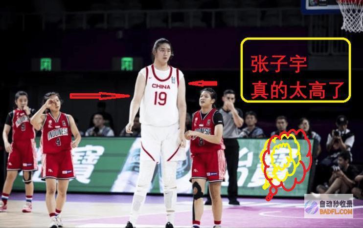 最后3分多钟输8分不上张子宇被诟病王桂芝做出解