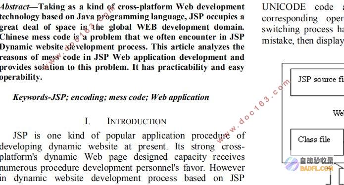 JSP 源码下载：开发者必备工具集合 (jsp源代码)