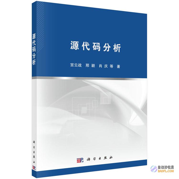 c源代码分析指南：透彻了解 c 语言的内部运作，提高你的编程技能 (c源代码例子)