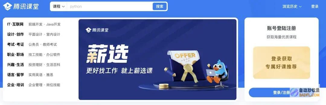 腾讯当天突然宣布彻底关停这App腾讯当天突然登