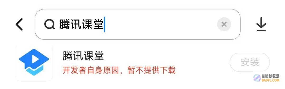 腾讯当天突然宣布彻底关停这App腾讯当天突然登