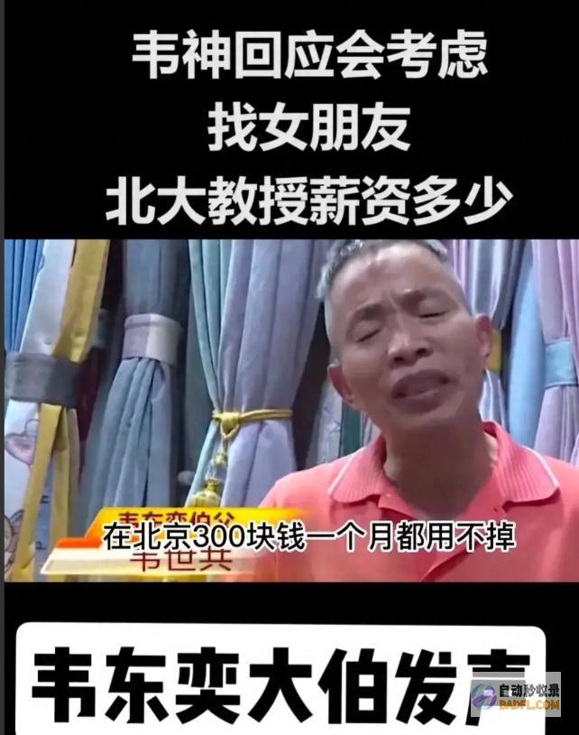韦东奕妈妈也邋遢数学奇才一个月费不到300