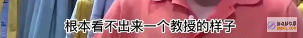 一个月生存费不到300块韦东奕北大数学奇才妈妈