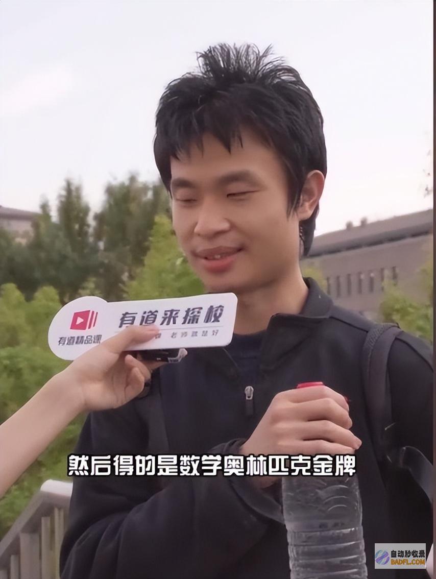一个月生存费不到300块韦东奕北大数学奇才妈妈