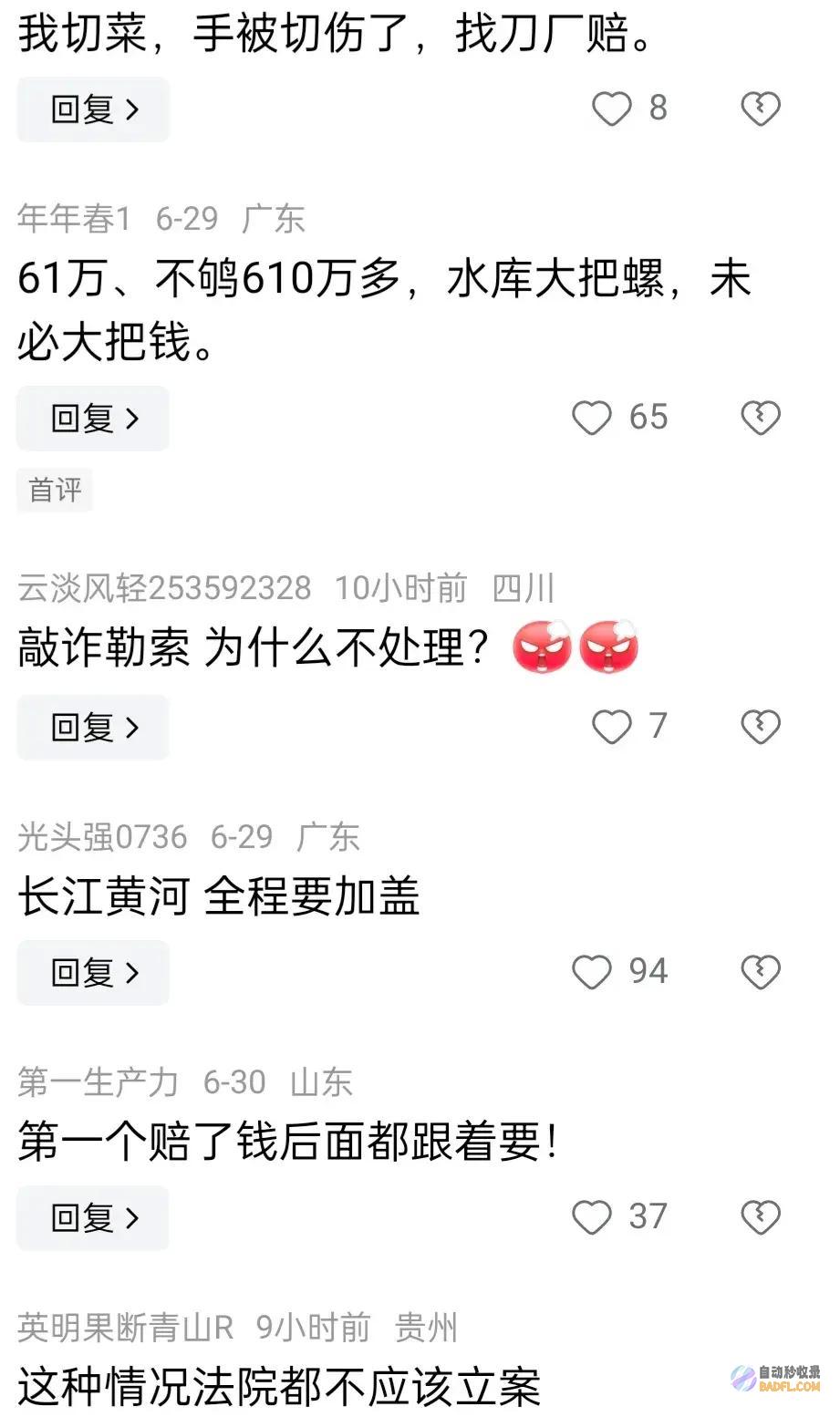 家眷索赔61万被采纳闹大了女子水库摸螺蛳溺亡评