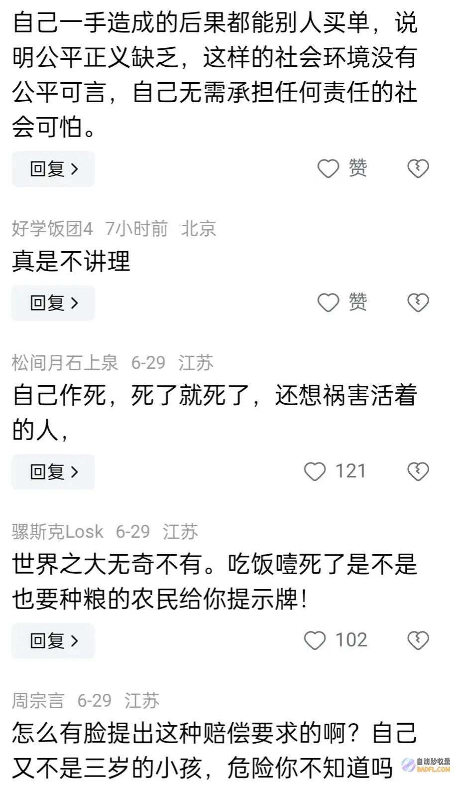 家眷索赔61万被采纳闹大了女子水库摸螺蛳溺亡评