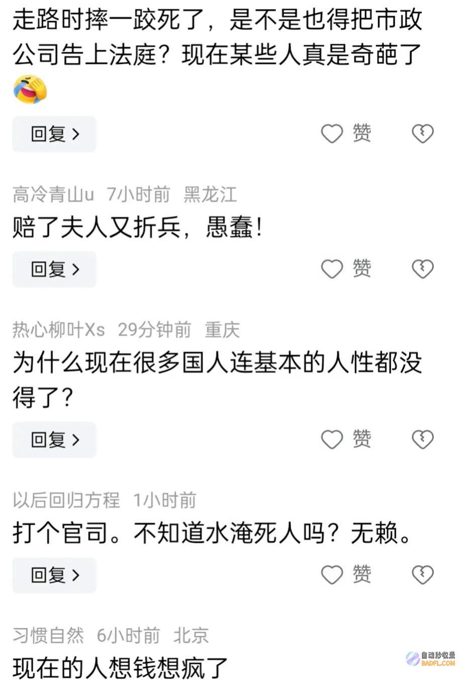 家眷索赔61万被采纳闹大了女子水库摸螺蛳溺亡评