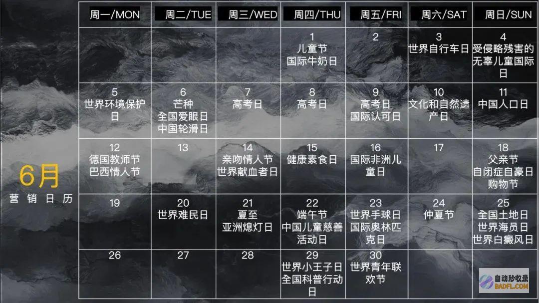 7月 (7月1日是什么节日)