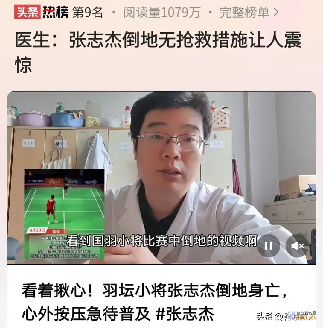 亚羽联将面临巨额抵偿羽协回应张志杰逝世后续奥