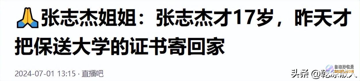 亚羽联将面临巨额抵偿羽协回应张志杰逝世后续奥