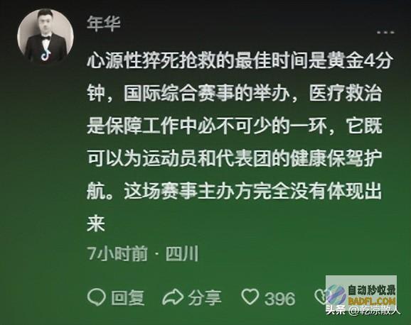 亚羽联将面临巨额抵偿羽协回应张志杰逝世后续奥