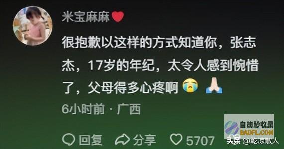 亚羽联将面临巨额抵偿羽协回应张志杰逝世后续奥