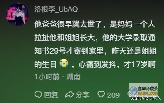 亚羽联将面临巨额抵偿羽协回应张志杰逝世后续奥