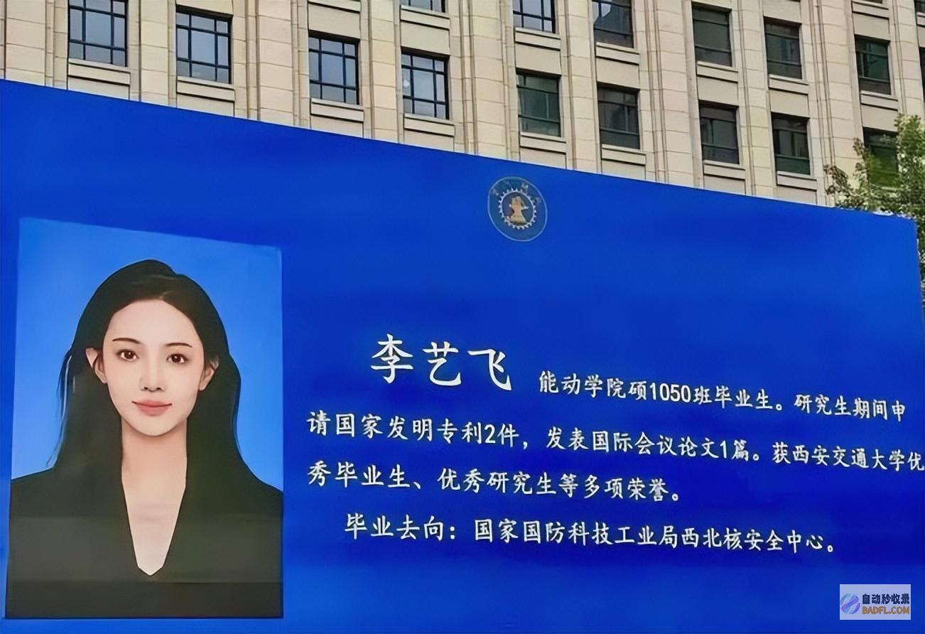 靠手上的相关已是赢家西安交大李艺飞该悔恨