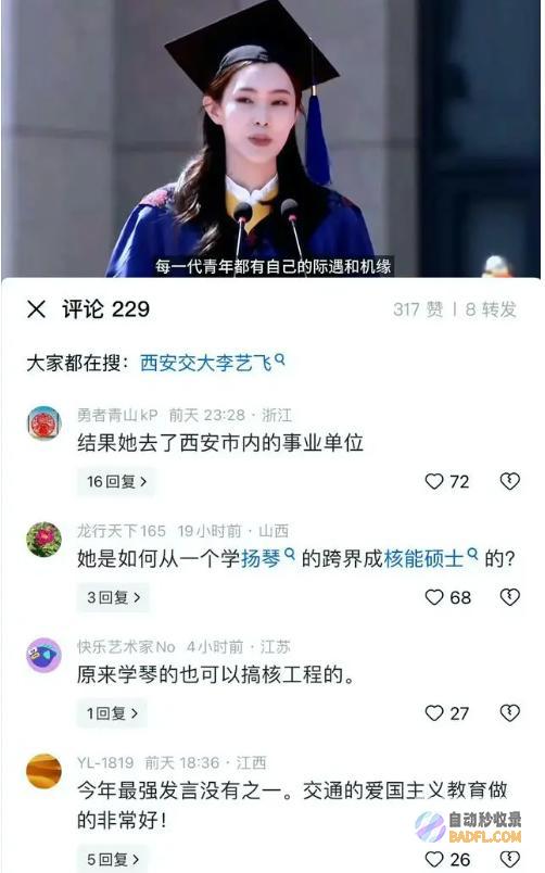 靠手上的相关已是赢家西安交大李艺飞该悔恨