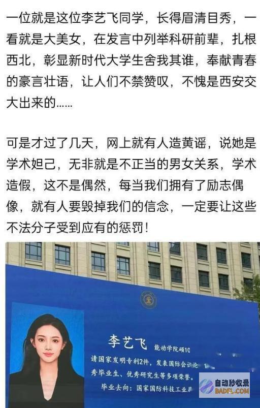靠手上的相关已是赢家西安交大李艺飞该悔恨