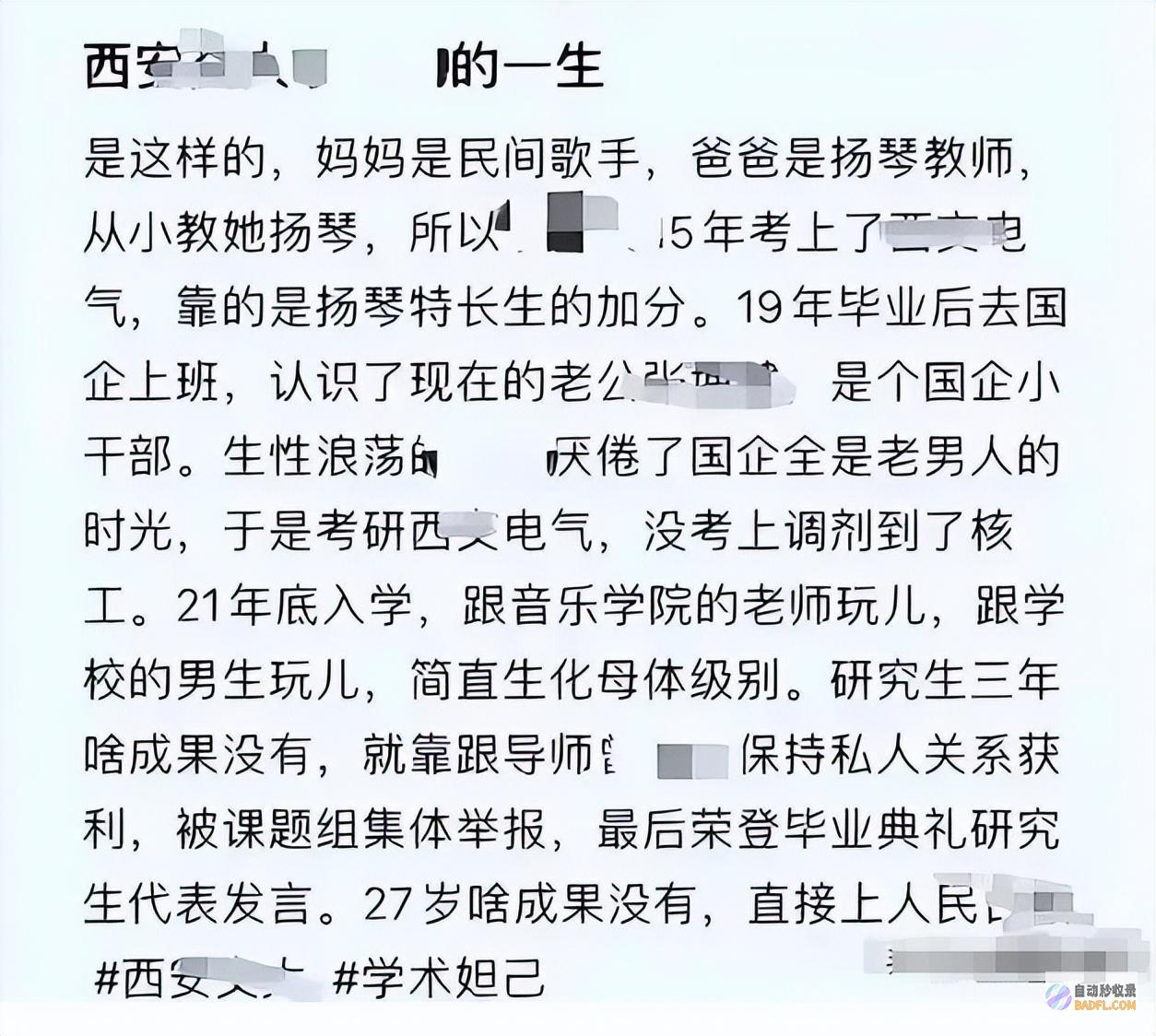 靠手上的相关已是赢家西安交大李艺飞该悔恨