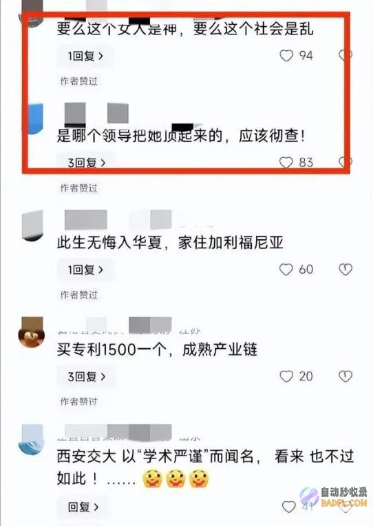 靠手上的相关已是赢家西安交大李艺飞该悔恨
