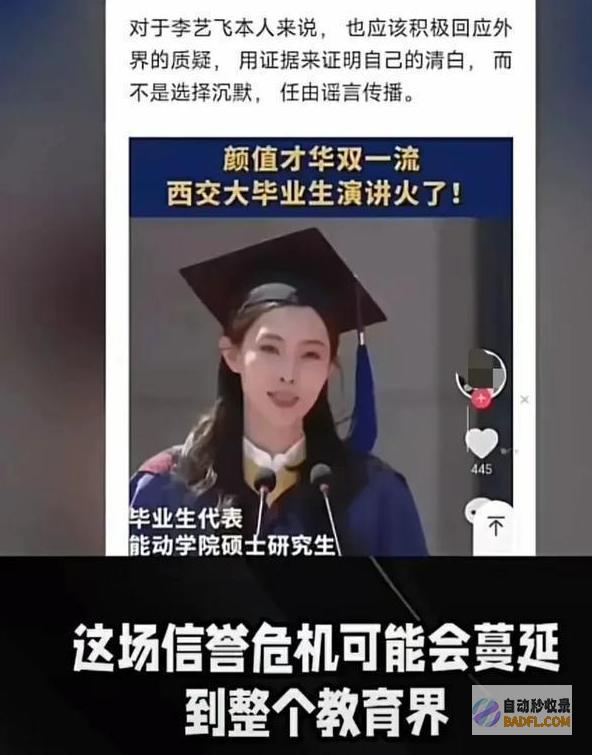 靠手上的相关已是赢家西安交大李艺飞该悔恨