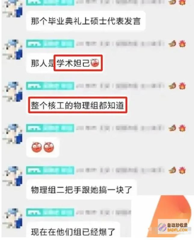 靠手上的相关已是赢家西安交大李艺飞该悔恨