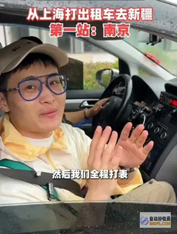 的士徒弟 上海到新疆 打飞的 B太疯狂 玩命 这是钱还是 啊 (上海 的士)