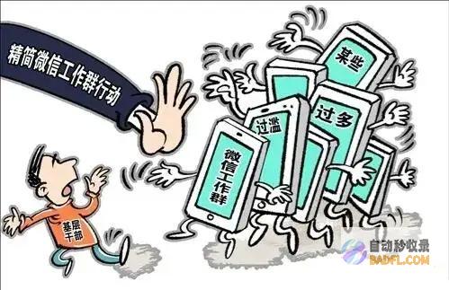 大瘦身基层减负急不可待效率优化看得见