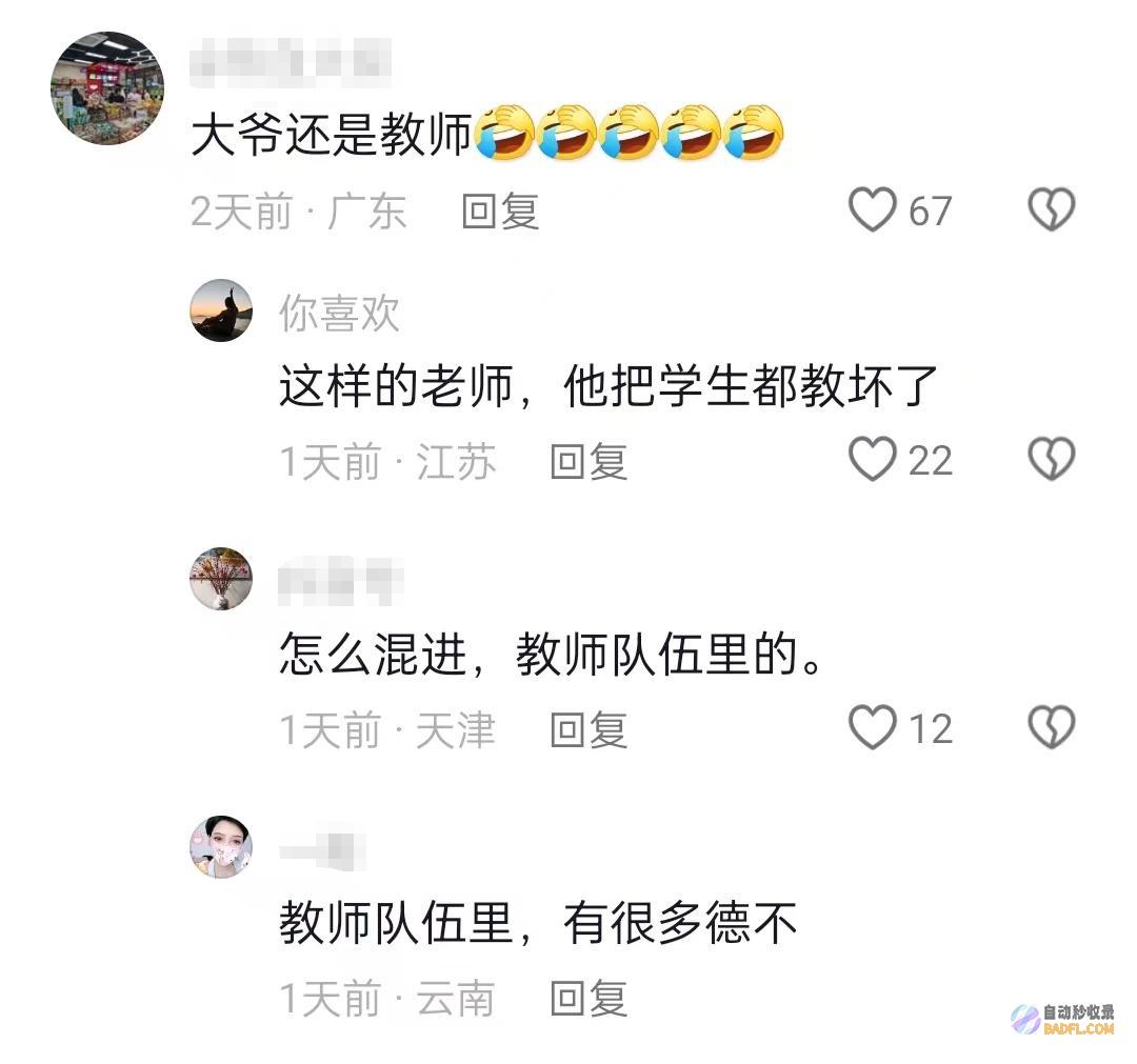 后续身份被扒出想不到后续老人强制女孩让座耍流