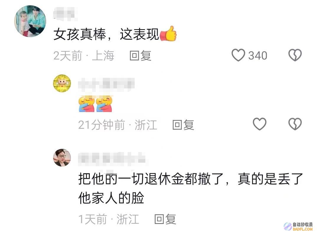 后续身份被扒出想不到后续老人强制女孩让座耍流