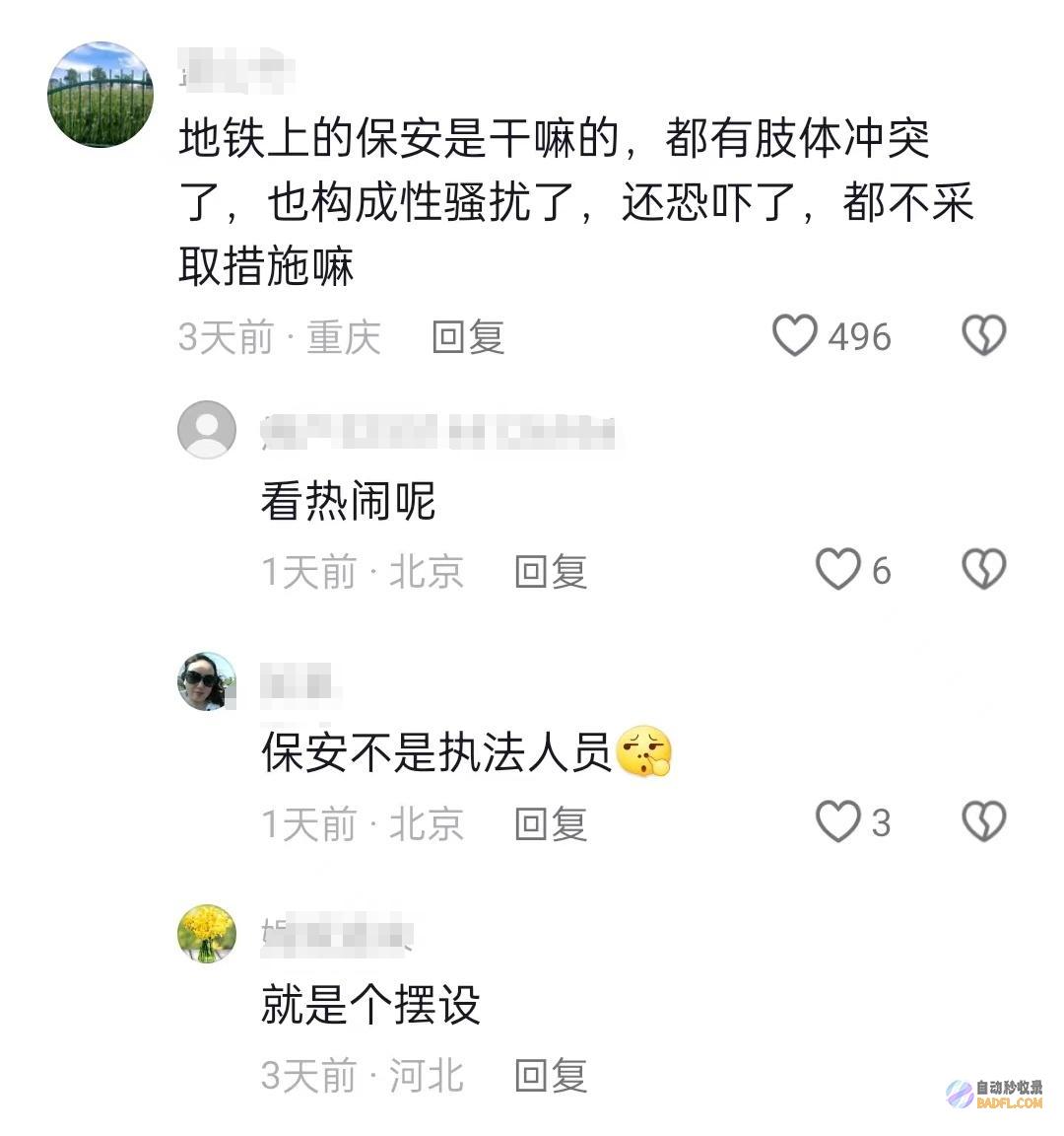 后续身份被扒出想不到后续老人强制女孩让座耍流