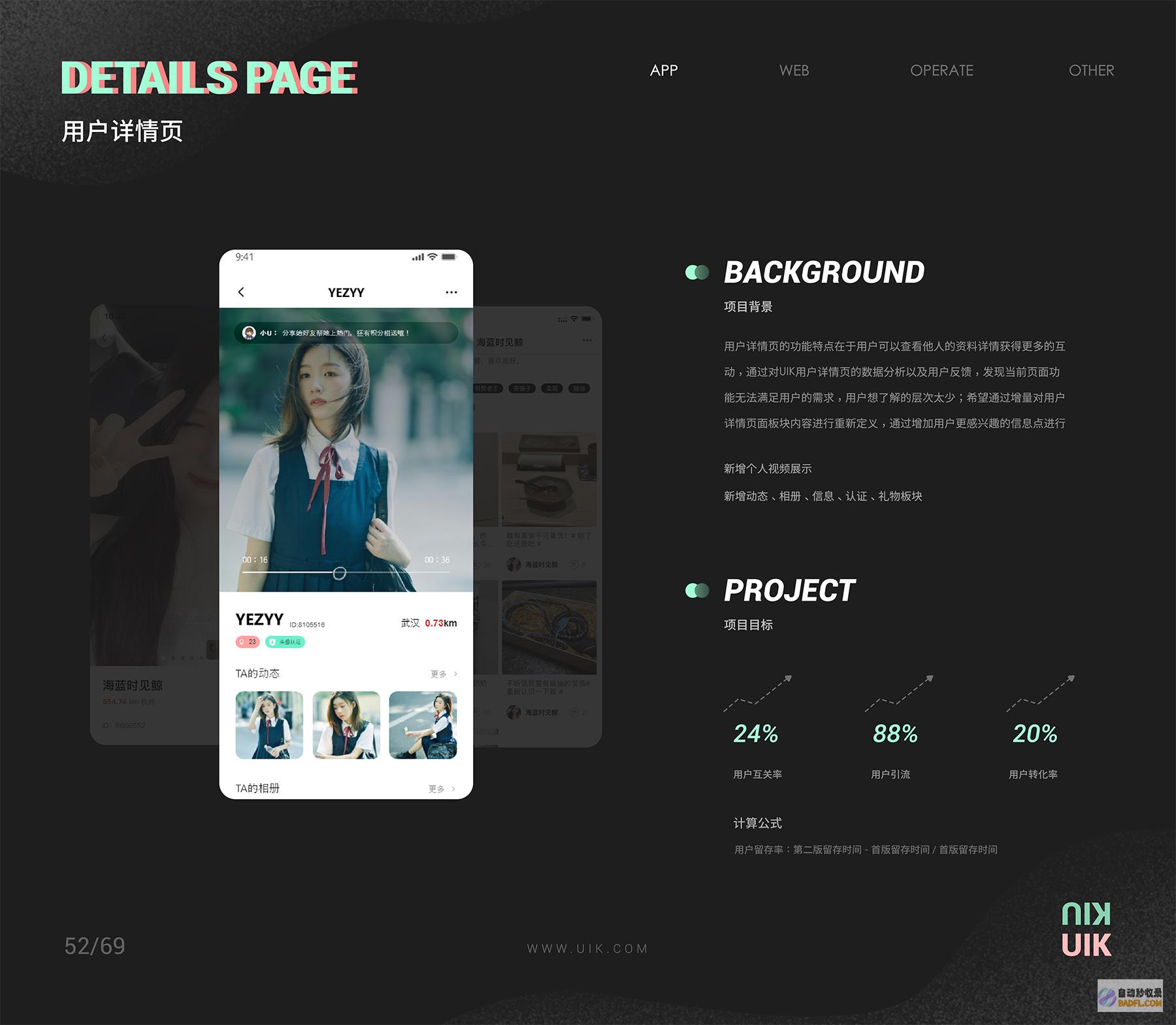 通过 uikit 提升您的网站体验：跨平台、响应式和模块化 UI 框架 (通过UID查手机号)