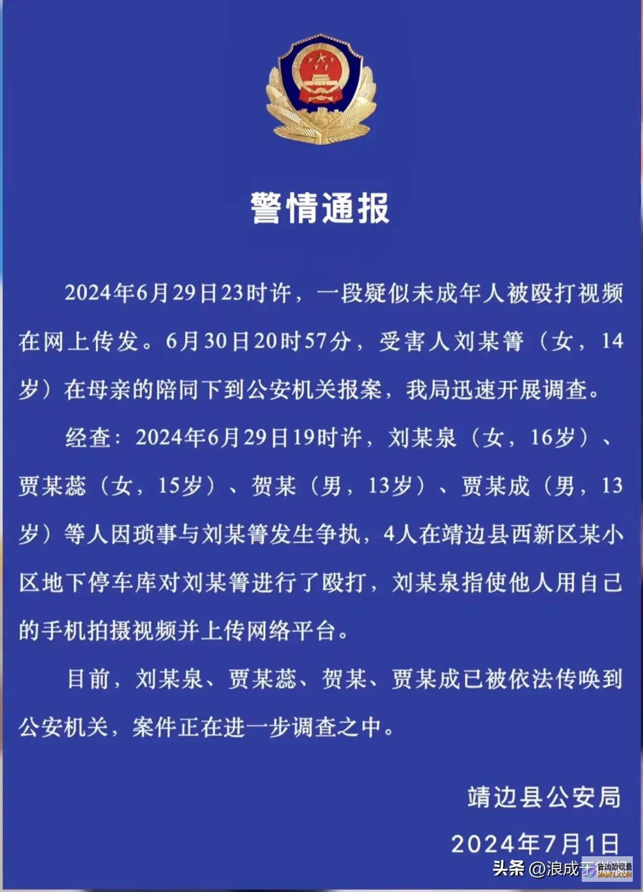 太可怕一女孩遭多人霸凌被打105巴掌现场视