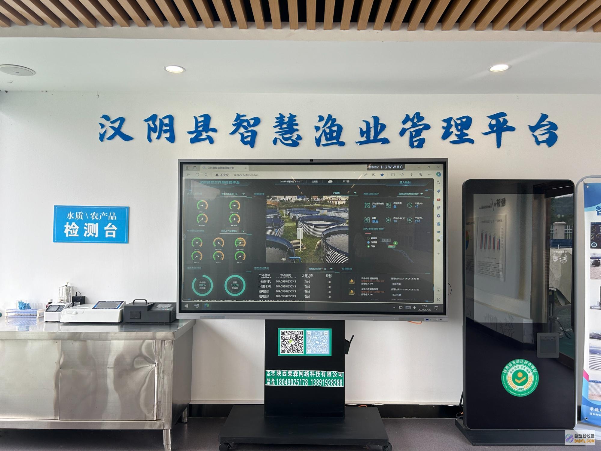 陕西汉阴智慧农业助力复兴汉中智慧云