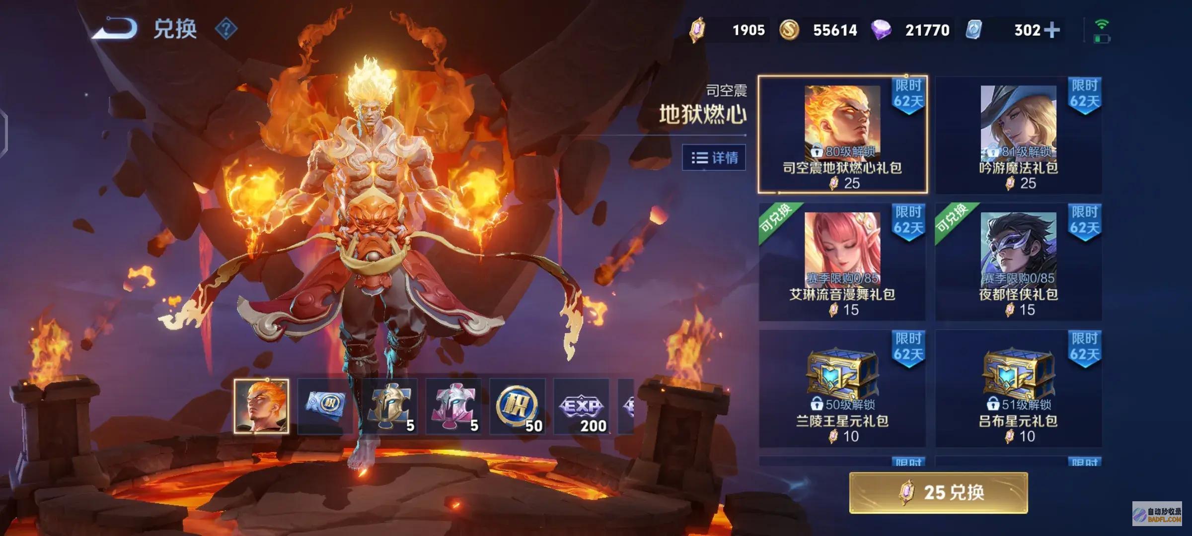 800战令币和30紫星币鼓励4选1犯难纠结史上最强