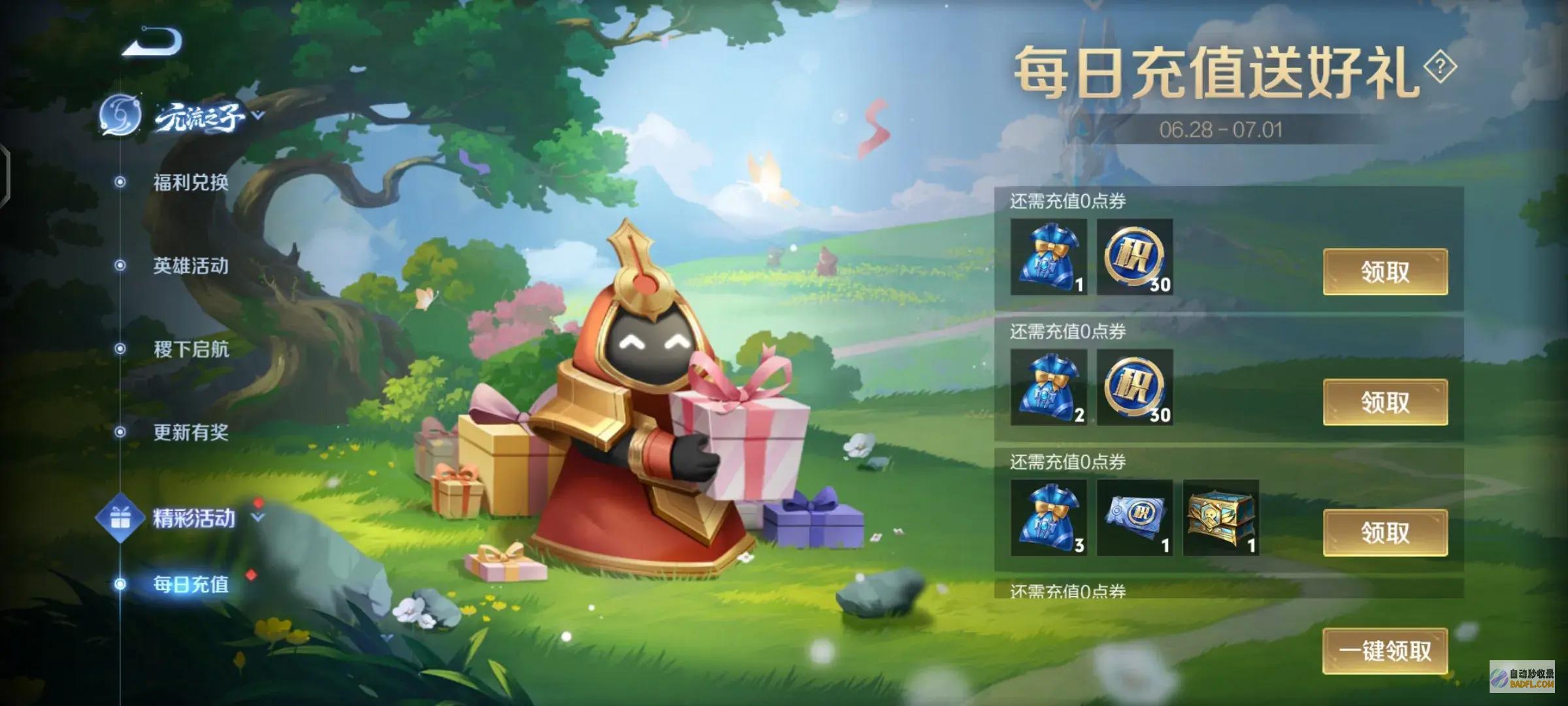800战令币和30紫星币鼓励4选1犯难纠结史上最强