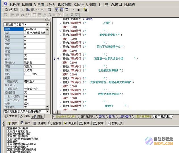 易语言源码的宝库：易语言源码网，您的代码助手 (易语言源码的作者怎么修改)